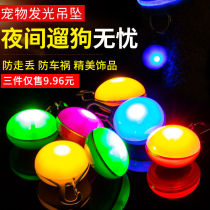 Walk Dog Light Pet Glowing Pendant Teddy Luminated Anti-Loss Lost Light Dog Card Hanging pooch dog use at night