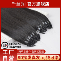 8d pick up real hair nano invisible no marks can be hot and dye can be dyed full real hair 8d no marks to pick up the real person to pick up himself