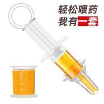 Medicine feeding artifact baby anti-choking child baby baby nipple needle drinking water dropper 2 years old