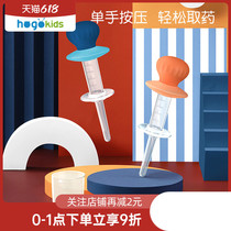 Heguo baby anti-choking feeding device for children drinking water drinking milk medicine baby drip tube syringe feeding feeder