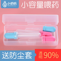 Baby feeding medicine drinking water feeder baby newborn child child straw medicine small drip tube anti-choking artifact