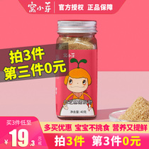 Nest small bud seasoning powder childrens mixed rice seasoning seaweed pork liver walnut shrimp skin powder staple sauce sesame powder