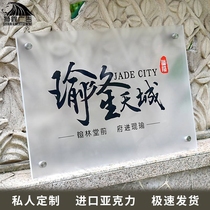 Frost transparent acrylic brand custom company plaque UV back-spray crystal signage billboard professional customization