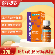 New Zealand enofi lactase baby baby diarrhea lactose intolerant acid drops infant
