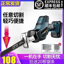 Rechargeable Lithium electric reciprocating saw saber according to household small mini metal woodworking chainsaw outdoor portable logging saw