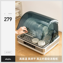 olayks Disinfection Cabinet Home Small Desktop Cutlery Cups Bowls Chopstick Mini desktop cleaning dryer UV rays