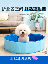  Foldable tub Swimming pool Dog bath tub Big dog bathtub bucket Bath tub Large dog pet bath tub