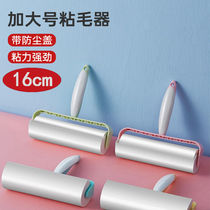 Ze 2 ~ J sticky wool drum tearable large dust paper clothes household clothes sticky hair roller brush roll paper dip
