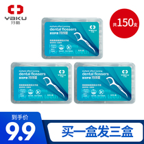 Tooth cool dental floss stick disposable dental toothpick 50 polymer round wire dental toothpick silk 3 boxes 150