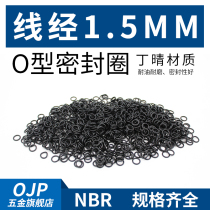 Ding Qing O-ring outer diameter 4-30 * wire diameter 1 5mm rubber small leather ring waterproof wear-resistant oil-resistant sealing ring