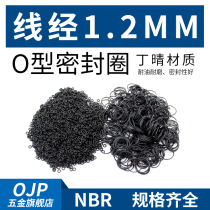 Ding Qing O-ring outer diameter 5-50 * wire diameter 1 2mm rubber small leather ring waterproof wear-resistant oil-resistant sealing ring