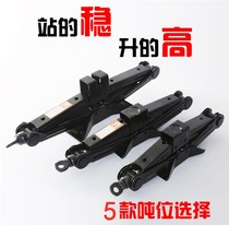 Car thousand-top car hand-operated platform change tool 2 tons 1 tons electric car car labor-saving car thousand-top 