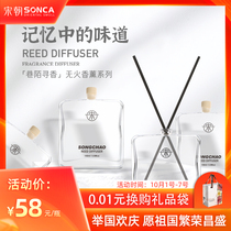 Song Dynasty No Fire Aromatherapy Home Indoor Bedroom Aromatherapy Essential Oil Products Long-lasting Gift Box Lane Mo Xing Fragrant Series