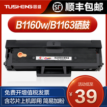 Tusheng for dell B1163 toner cartridge dell B1160 b1165nfw printer cartridge B1160w B1165 copy all-in-one toner cartridge B11