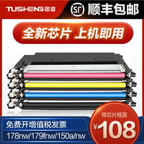 (SF)For HP 178nw Toner Cartridge HP179fnw Toner Cartridge Color Laser m178nw Toner Cartridge 118a 150a 150n