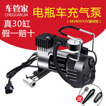 Electric car air pump 48V60V72V universal battery car pump car portable small pump