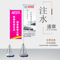 Water injection knife flag 5 m flagpole base Road flag water column color flag publicity flag 3 sand double-sided outdoor water column flag