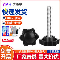 m4m5m6m8m10 stainless steel 304 six-star handle screw handle hexagonal hand screwbolt star-shaped mechanical screws