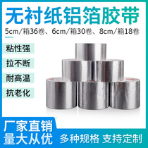 Unlined paper aluminum foil tape solar water heater insulation cotton water pipe special aluminum foil tape duct insulation tape
