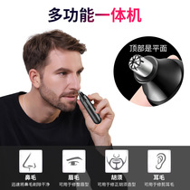Nose trimmer Mens nose-cutting nose-cutting nose-cutting nose-cutting artifacts nostrils-cutting cutter-female razor-shaver