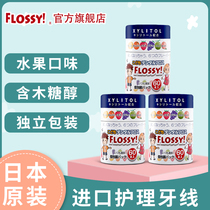 flossy childrens floss stick fruit flavor 3 cans 180 portable independent packaging Baby special import