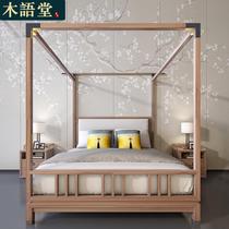 New Chinese-style canopy bed 1 8m double master bedroom upper grade 1 5m solid wood bed Mingsu inn ash wood four-poster bed