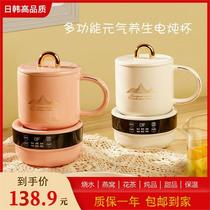 President Miss Mini Electric Stew Health Cup Home Retro Multi-functional boiled flower teapot Automatic insulation Small Smart