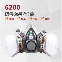  6200 gas mask special dust mask for painting coal mine pesticide dust electric welding chemical industry activated carbon mask