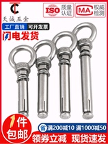 304 stainless steel expansion screw M6M8M10M12 with loop adhesive hook with ring lengthy universal eye expansion bolt