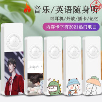 mp3 Walkman student version cheap only listen to music mp4 music player portable small English listening artifact