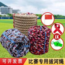 Tug-of-war special rope for adults children primary school students kindergarten artifact fun big rope 20 25 30 meters