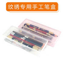 Semi-permanent embroidery pen storage box Fog pen manual pen box Blade needle box Embroidery tool supplies