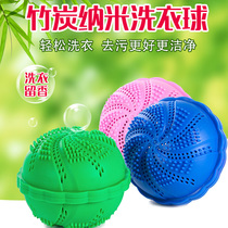 Buy 2 get 1) Japanese bamboo charcoal nano laundry ball large washing machine powerful decontamination ball magic washing ball artifact