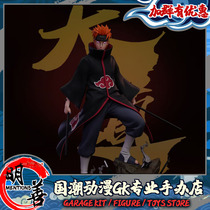 ( Ming Shan) Ww-Studio Xiao Organization Resonance Series WW008 Tendo Payne