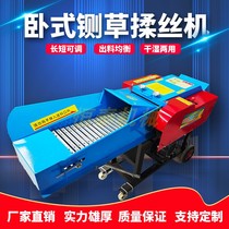 Grass guillotine Household breeding cattle and sheep small grass cutting and shredding integrated wet and dry 220v380v horizontal grinder