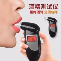 Accurate and sensitive alcohol tester Traffic police special blowing portable wine measuring instrument to check drunk driving high precision
