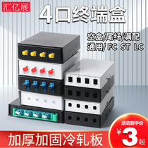 Terminal box round mouth fiber box FC-ST-SC optical fiber 4-port cable junction box 4-core fiber fusion box optical cable terminal box cable terminal box fusion box SC FC ST LC telecom class full single multi-mode