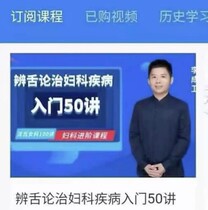 2021 Li Cheng Wei Tongue Diagnosis Tongue 50 Lecture Video Shen Female Division lin Bed Introduction 100 Tutorial Non-Entity
