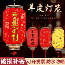 Big red sheepskin lantern Antique Chinese style outdoor waterproof sunscreen advertising custom printed hanging decorative palace lamp