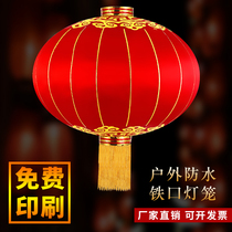 Large Red Lantern Advertisement Customized Festival Wedding Iron Oral Silk Suede Cloth Palace Light Outdoor Waterproof Sunscreen Hanging Accessories