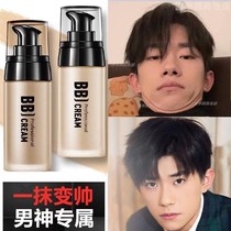 Mens BB Cream Vegan Cream Natural Whitening waterproof Sweat-proof Acne Print Student Color Makeup Boy Cosmetics