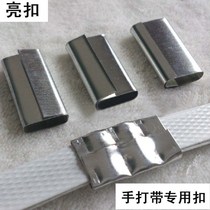 Tie bag for transport cable tie bag tie buckle buckle tightening clip tool tool