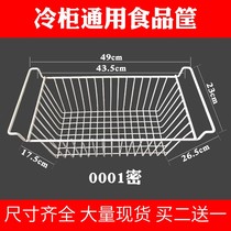 Freezer used in the blue child cooked food inner net net frame freezer basket Wrought iron inner frame popsicle small shelf classification