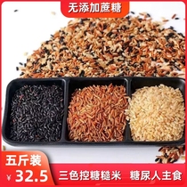 Diabetes cake patients eat special brown rice to control blood sugar high population grains of sugar-free pregnant women elderly main food