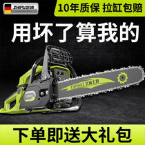 German Zhipu logging high power chain saw gasoline saw professional import tree cutting machine household gas oil outdoor logging saw