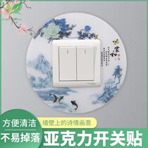 Switch Sleeve Home Switch Patch Wall Patch Acrylic switch protective sleeve Living room Bedroom light switch socket Decorative Sticker