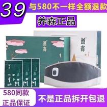 Foster Son Outpack Official Reinforcement version Hot compress Body Medicine Package Wellness New Bei-Liv Nourishing Sen Hot Compress Bag