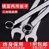 Derri mirror plum blossom Wrench Double-purpose hand opening labor-saving tools Daquan double-head wrench 6-32mm