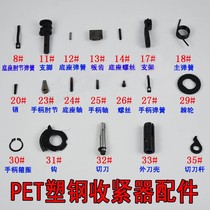 Baler strapping strap tightening integrated plastic steel baler accessories pet manual baler accessories our shop ordinary