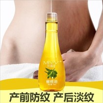 Olive oil Skin care Pregnancy oil Anti-pregnancy Chen lines Essential oil Body milk Pregnant mother fat lines care repair cream
